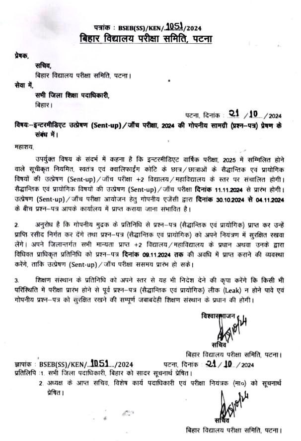 How to Download 12th Sent Up Exam Routine 2025