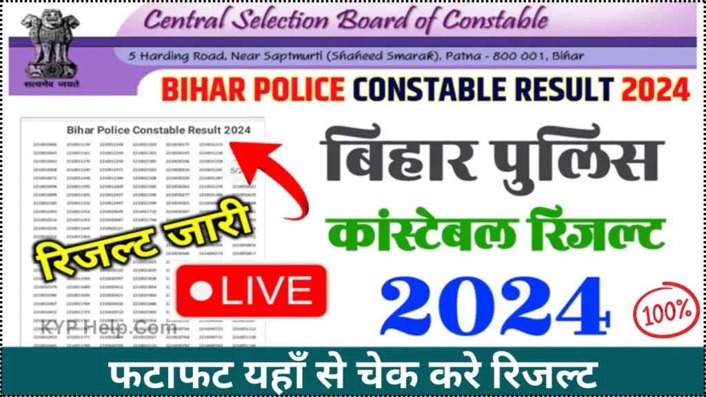 Bihar Police Constable Result 2024