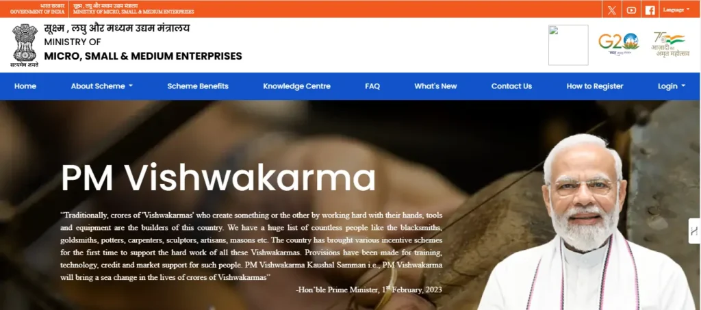 PM Vishwakarma Payment Status