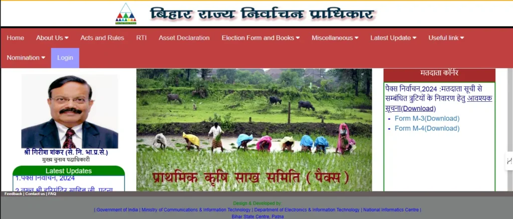 Pacs Voter List Download PDF Bihar